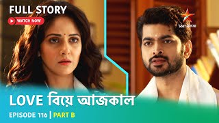 Full Story  Love Biye Aajkal  Episode 116  Part B [upl. by Nnyleuqcaj]