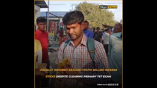 Visually impaired Rajganj youth selling incense sticks despite clearing Primary TET Exam Bangla [upl. by Adaiha147]