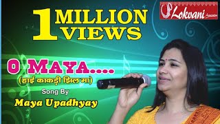 Haye Kakdi Jhilma  Maya Upadhyay  Official Song 2018 [upl. by Finnigan610]