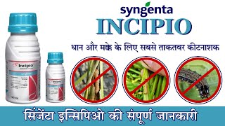 Syngenta Incipio Insecticide  Incipio Syngenta  Syngenta New Insecticide  ISOCYCLOSERAM 181 SC [upl. by Eiffe]