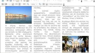 LibreOfficeOpenOffice Writer βασικά χαρακτηριστικά  Μέρος 2ο [upl. by Emmerich577]