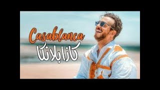 Saad Lamjarred  CASABLANCA EXCLUSIVE Music Video  Speed up Version سعد لمجرد [upl. by Selec]