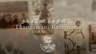 Bombay Jayashri  Thangamani Rathiname Official Video  Moon Child [upl. by Toshiko]