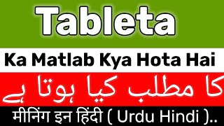 Tablet Meaning  Tablet Meaning In UrduHindi  Tablet Ka Matlab Kya Hota Hai  Tablet ka meaning [upl. by Oneida386]