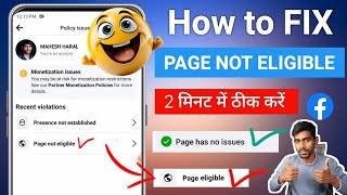 Facebook page not eligible Problem  How to Remove page not eligible Fix page not eligible facebook [upl. by Sheng]