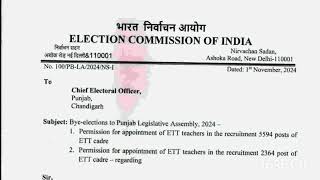 ett 5994 and 2364 recruitment new update [upl. by Wylde]