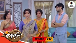 Nikhil Saves Shyama From Sujatas Scolding  Krishnakoli Full Episode  737  Zee Bangla Classics [upl. by Iams]