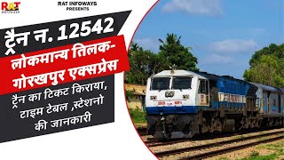 Ltt Gkp Superfast Express  Indian Railways  12542 Train  Lokmanyatilak T to Gorakhpur Junction [upl. by Eeruhs]