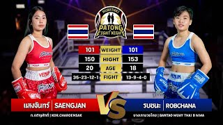 SAENGCHAN VS ROBCHANA Patong Fight Night 5 DECEMBER 2024 [upl. by Lebatsirc]