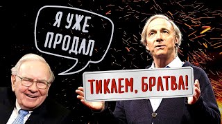 Инвест Гуру готовятся к обвалу на фондовом рынке  Инвест Грог с Дмитрием Солодиным [upl. by Abbotsen]