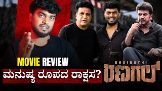 Bhairathi Ranagal Review  Shiva Rajkumar  Bhairathi ranagal  Narthan  name is madhu [upl. by Elliven269]