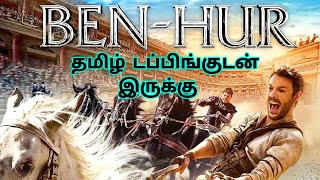 BenHur 2016 Movie Review Tamil  BenHur Tamil Review  BenHur Tamil Trailer  Top Cinemas [upl. by Mcculloch875]