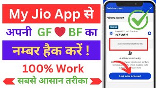 Jio My App Se Call Details Kaise Nikale  My Jio App Se Call History Kaise Nikale jiocallhistory [upl. by Yeleak]