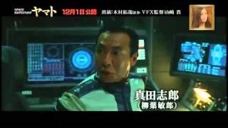 Space Battleship Yamato Movie Clip Spoof Subtitles [upl. by Nryhtak655]