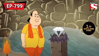 গোপাল ও মহারাজের জন্য বিশেষ কাজ  Gopal Bhar  Episode  799 [upl. by Wertz]