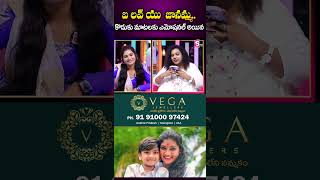 ఐ లవ్ యు జానమ్మకొడుకు మాటలకు ఎమోషనల్ అయిన  Dhee Dancer JanuLyri shortvideo short [upl. by Burck]