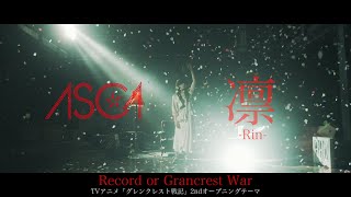 ASCA 「凛」 Music Video FULL Anime quotRecord of Grancrest Warquot OP [upl. by Jephum7]