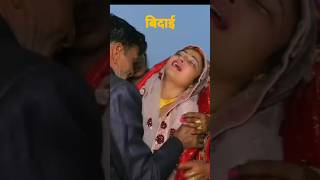 Rukhsati  Rukhsati Songs Rukhsati video nazam wedding bidaivideo shortsviral [upl. by Renrew]