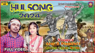 HUL SONG 2024 হুল সেরেঞ  Santal Hul  New Santali Hul Maha Song  Ajay amp Dipanjali Mandi [upl. by Nyletac]