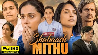 Shabaash Mithu Full Movie 1080p HD Facts  Taapsee Pannu Mumtaz Sorcar Vijay Raaz  Mithali Raj [upl. by Wayland]