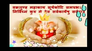 Sankat Nashan Ganesh Stotram [upl. by Launcelot]