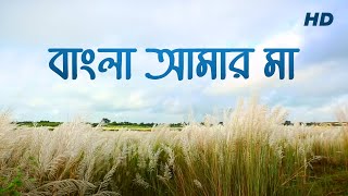 Bangla Amar Maa বাংলা আমার মা  Suruchi Sangha  Pujo Song  Shaan  Shreya  Jeet Gaanguli  SVF [upl. by Stander]