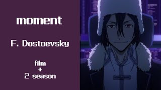 moment F Dostoevsky film  2 season [upl. by Marla]