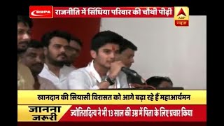 Kaun Jitega 2019 Aryaman Scindia Age 15 Attacks BJP In His Very First Speech  ABP News [upl. by Fantasia]