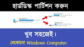 How to partition a hardssd drive in any Windows Bangla tutorial 2024 [upl. by Tat]