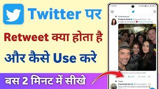 Retweet ka matlab kya hota hai  Twitter par retweet kaise kare [upl. by Nyrat]