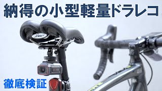 小型軽量高画質。三拍子揃った自転車向けドライブレコーダー「AKEEYO AKY710S」 [upl. by Noid]