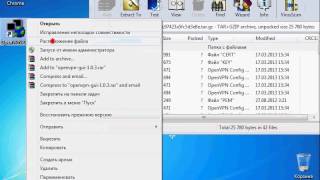 Как установить VPN OpenVPN на Windows 7 [upl. by Donahoe179]