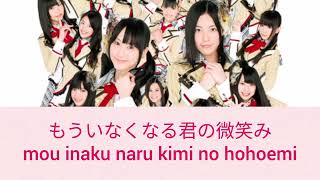 SKE48 コスモスの記憶 Cosmos no Kioku Ingatan Kosmos Karaoke [upl. by Diao]