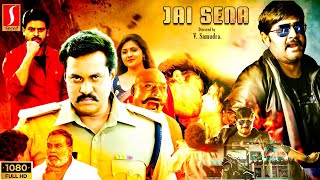 Srikanth  Aaradhya  Aruna  Ashok  Action Movie  Jai Sena Tamil Dubbed Full Movie [upl. by Nitnert117]