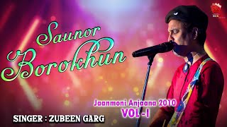 SAUNOR BOROKHUN  ASSAMESE LYRICAL VIDEO SONG  ZUBEEN GARG  ANJANA [upl. by Tabib]