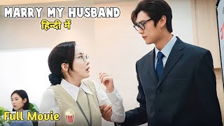 Kdrama  Marry My Husband 2024 Full Story Explanation In Hindi  Marry My Husband Hindi Dubbed [upl. by Mendel]