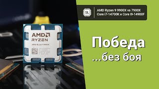 Ryzen 9 9900X vs 7900X vs 14700K vs 14900F обзор андервольт тест в софте играх Windows 11 24H2 [upl. by Sillihp]