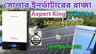 Voltronic Axpert King II 5Kw Zero Transfer Solar Inverter  First Time In Bangladesh inverter [upl. by Nallak282]