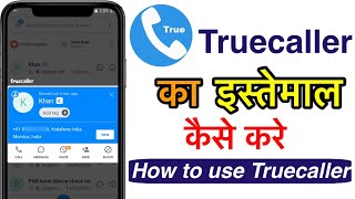 Truecaller का उपयोग कैसे करे  How To Use Truecaller  Truecaller [upl. by Alva]