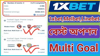 1xbet Best Option Multi Goal  1xbet Multi Goal Betting Tips  Multi Goal Tips [upl. by Bertero]