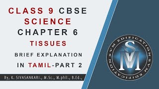 CLASS 9 CBSE SCIENCE CHAPTER 6 TISSUES PART 2  EXPLANATION IN TAMIL [upl. by Kammerer]