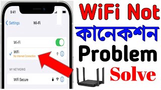 WiFi কানেক্ট হয় না কেন  How to fix wifi not connecting problem [upl. by Folsom272]