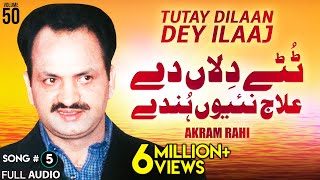 Tutay Dilaan Dey Ilaaj  FULL AUDIO SONG  Akram Rahi 2002 [upl. by Ahtnicaj]