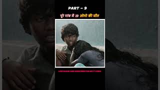 PART  9  शिवानंद की भूख  vaazhai full movie explain  shorts movie [upl. by Acisse995]