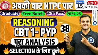 RRB NTPC Reasoning Classes 2024  RRB NTPC Reasoning PYQ  Previous Year Paper Analysis by Akash sir [upl. by Eelrihs]