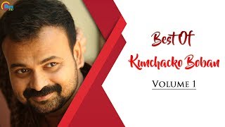 Best Of Kunchacko Boban  Malayalam Nonstop Audio songs  Vol 1  Official  Kunchacko boban songs [upl. by Holtorf]