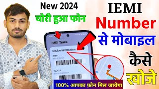 IMEI Number se Mobile Kaise Khoje Imei Number Tracking Location Online  Track Stolen Phone Hindi [upl. by Baggett]