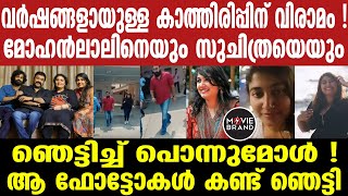 quotvismaya  കഴിഞ്ഞ ദിവസം വിസ്മയ ചെയ്തത്quot [upl. by Glaudia]