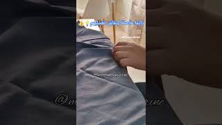 جبتلك الحل كيفاش تغسلي حوايج العرس [upl. by Eadrahs258]