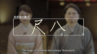 Shakuhachi The Magic of Japanese Instruments Japanese Traditional Music [upl. by Iasi]